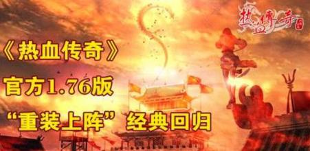最新网通传奇私服