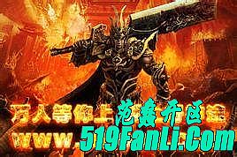 超级变态传奇65535