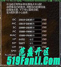传奇2016家族排名