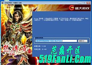 新迷失传奇
