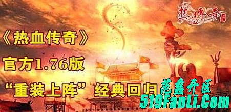 传奇连击