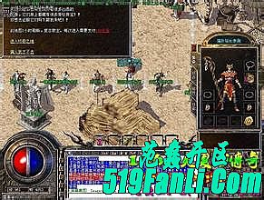 热血传奇大事记