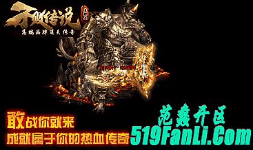 今日新开1.80合击传奇