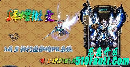 迷失传奇秒杀符漏洞