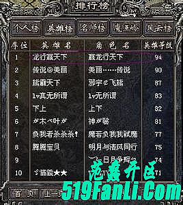 传奇手机助手攻略