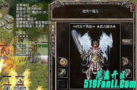 传奇鸳鸯蝴蝶版本攻略