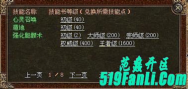 梁山传奇吧,巫在这里需要祖玛卫士离开前