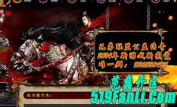 传奇霸业腾讯能玩吗