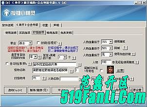 1.76传奇刷元宝漏洞