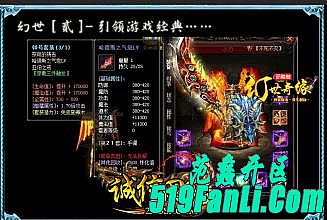 1.85传奇客户端完整版