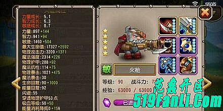 传奇广告价格