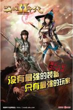 51wan蓝月传奇