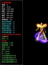 新开迷失版传奇